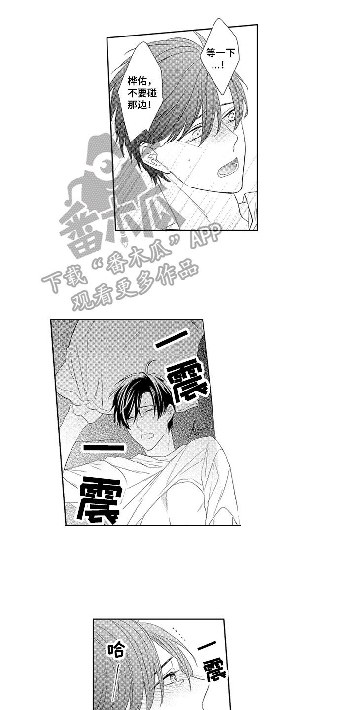 《慢性沉沦》漫画最新章节第23章：我的幸福【完结】免费下拉式在线观看章节第【14】张图片