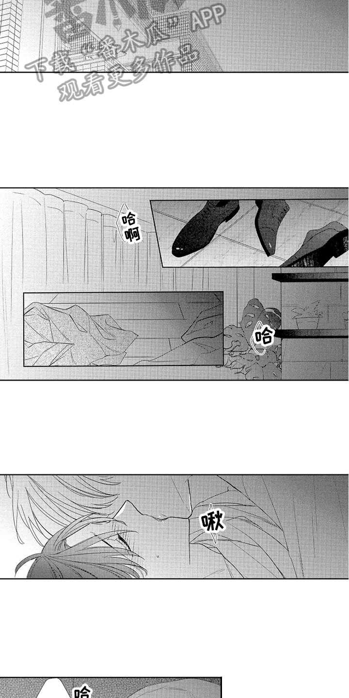 《慢性沉沦》漫画最新章节第22章：嫉妒免费下拉式在线观看章节第【2】张图片