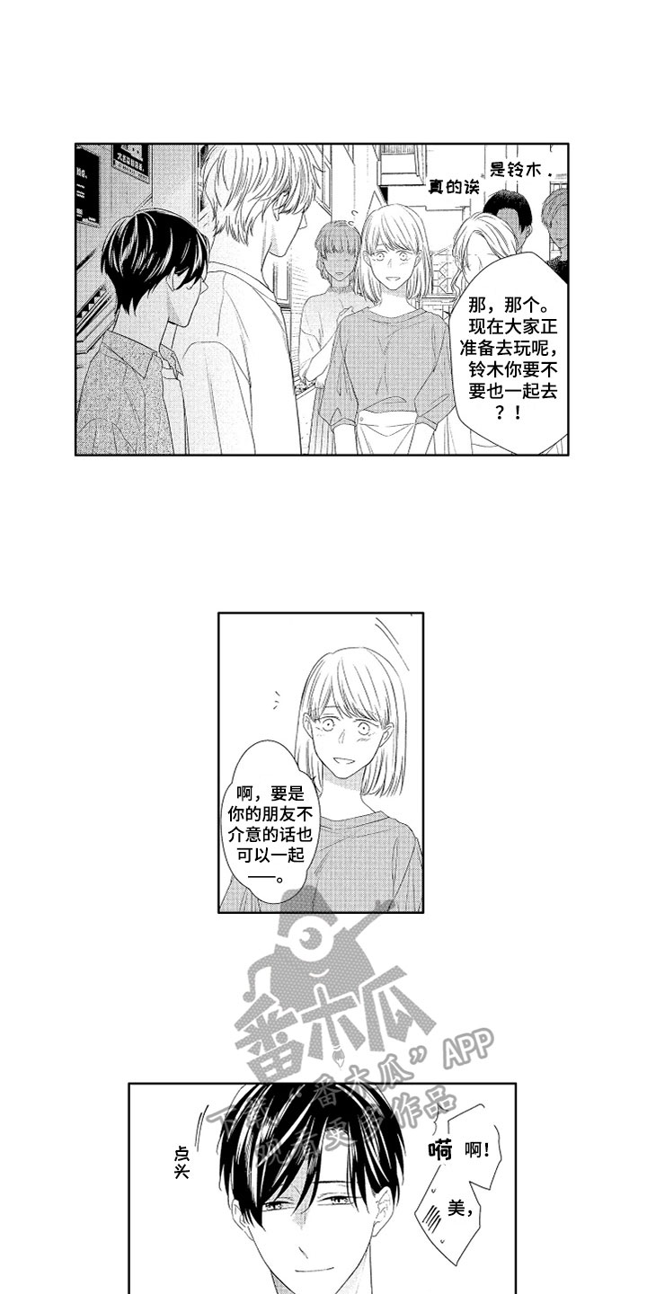 《慢性沉沦》漫画最新章节第22章：嫉妒免费下拉式在线观看章节第【11】张图片