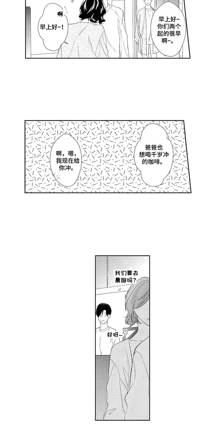 《慢性沉沦》漫画最新章节第21章：悠闲免费下拉式在线观看章节第【9】张图片