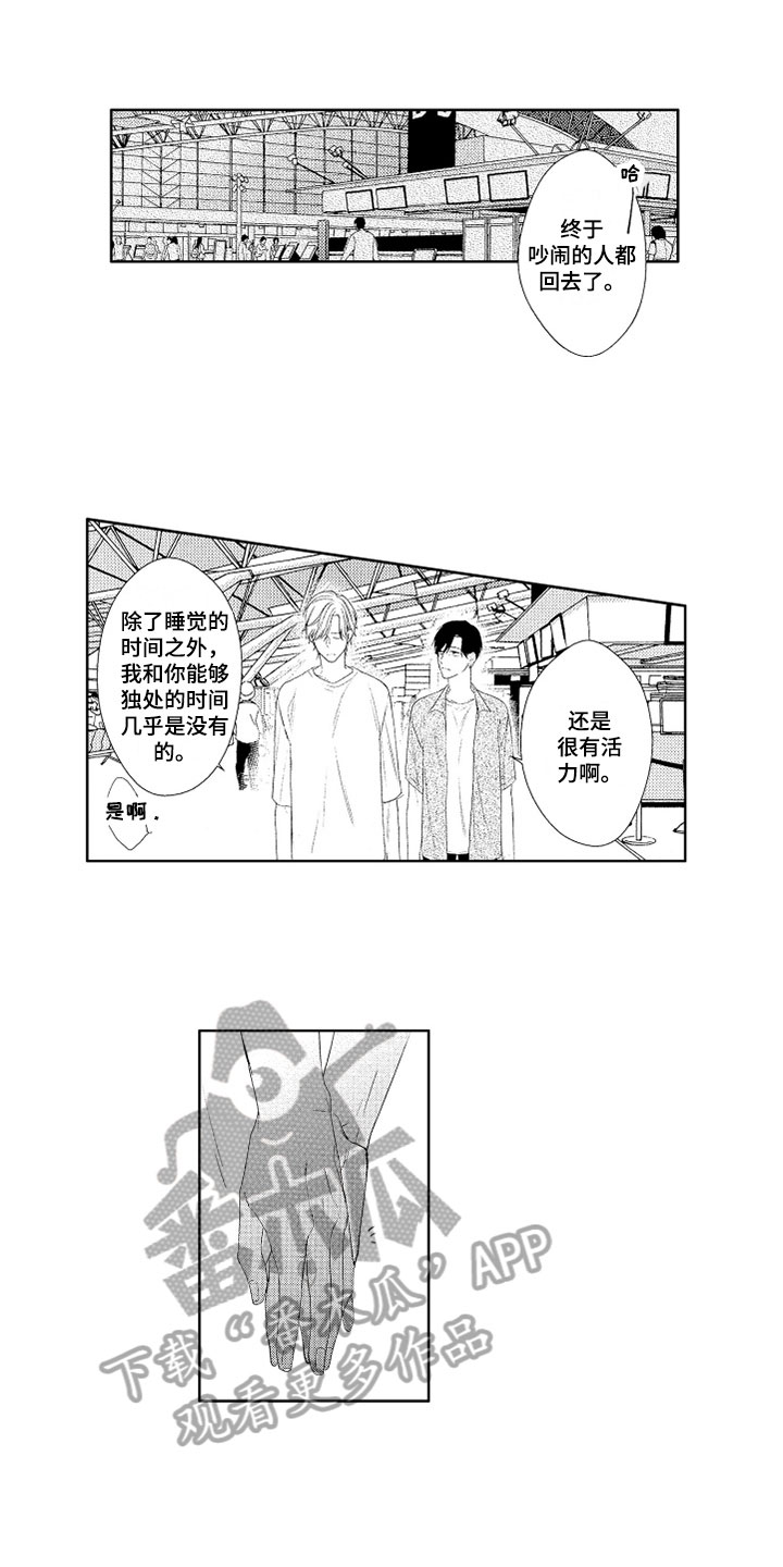 《慢性沉沦》漫画最新章节第21章：悠闲免费下拉式在线观看章节第【3】张图片