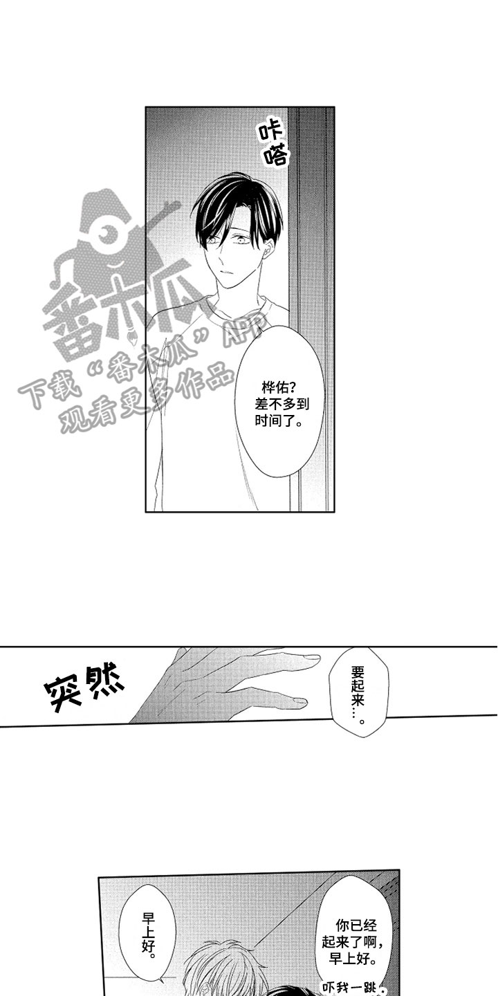 《慢性沉沦》漫画最新章节第21章：悠闲免费下拉式在线观看章节第【7】张图片