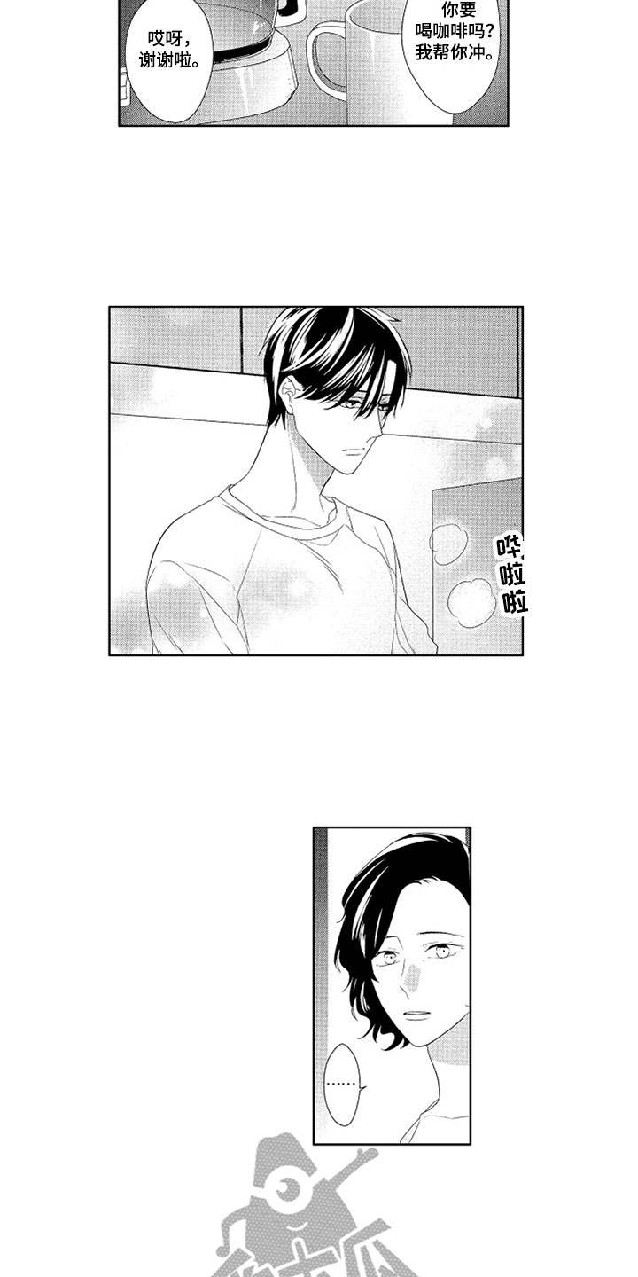 《慢性沉沦》漫画最新章节第20章：恋爱感免费下拉式在线观看章节第【4】张图片