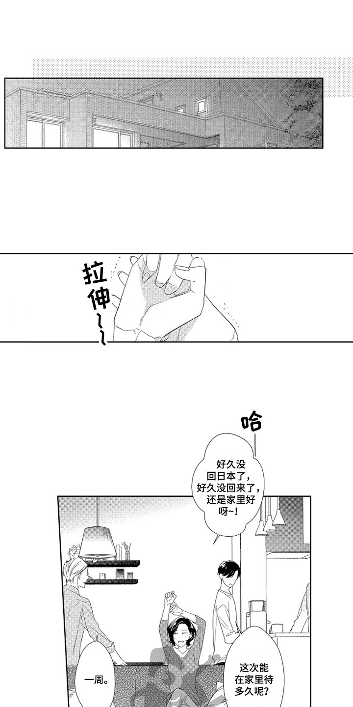 《慢性沉沦》漫画最新章节第19章：表现免费下拉式在线观看章节第【10】张图片