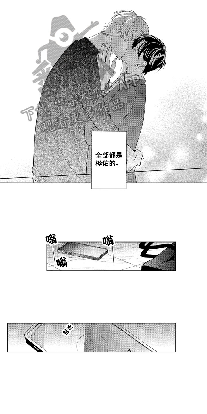 《慢性沉沦》漫画最新章节第18章：依赖免费下拉式在线观看章节第【3】张图片