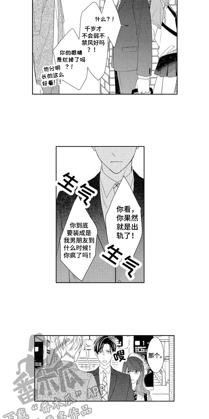 《慢性沉沦》漫画最新章节第17章：关系免费下拉式在线观看章节第【8】张图片