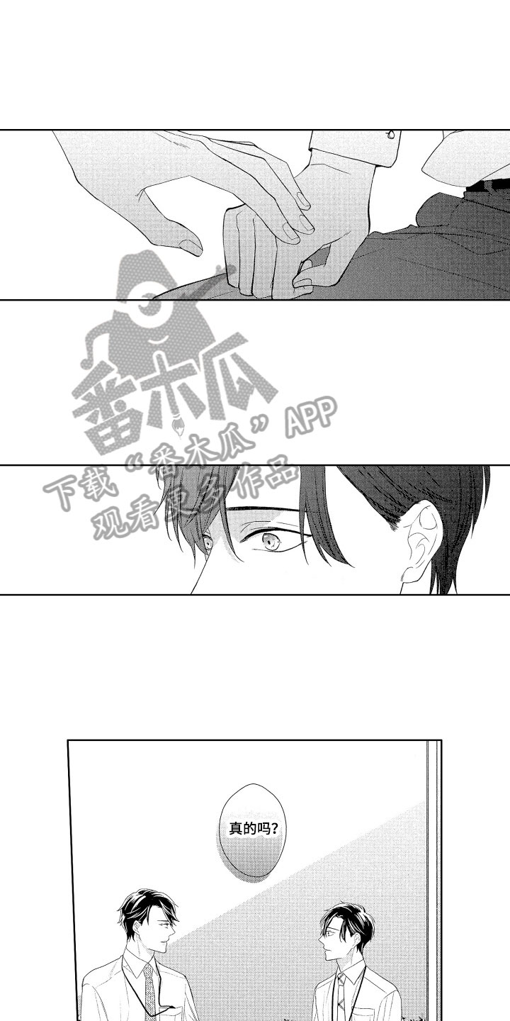 《慢性沉沦》漫画最新章节第16章：抗拒免费下拉式在线观看章节第【7】张图片