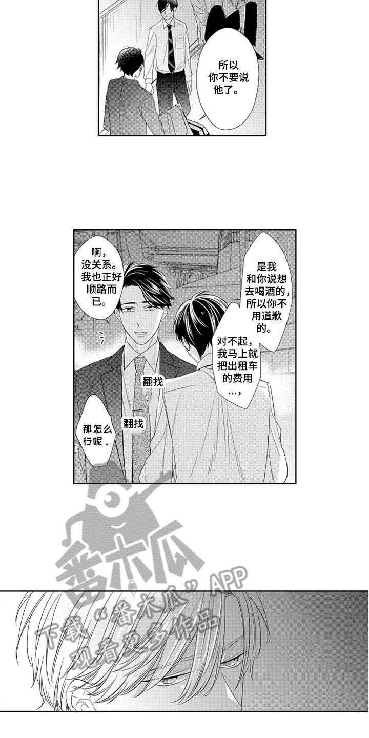 《慢性沉沦》漫画最新章节第14章：自己决定免费下拉式在线观看章节第【10】张图片