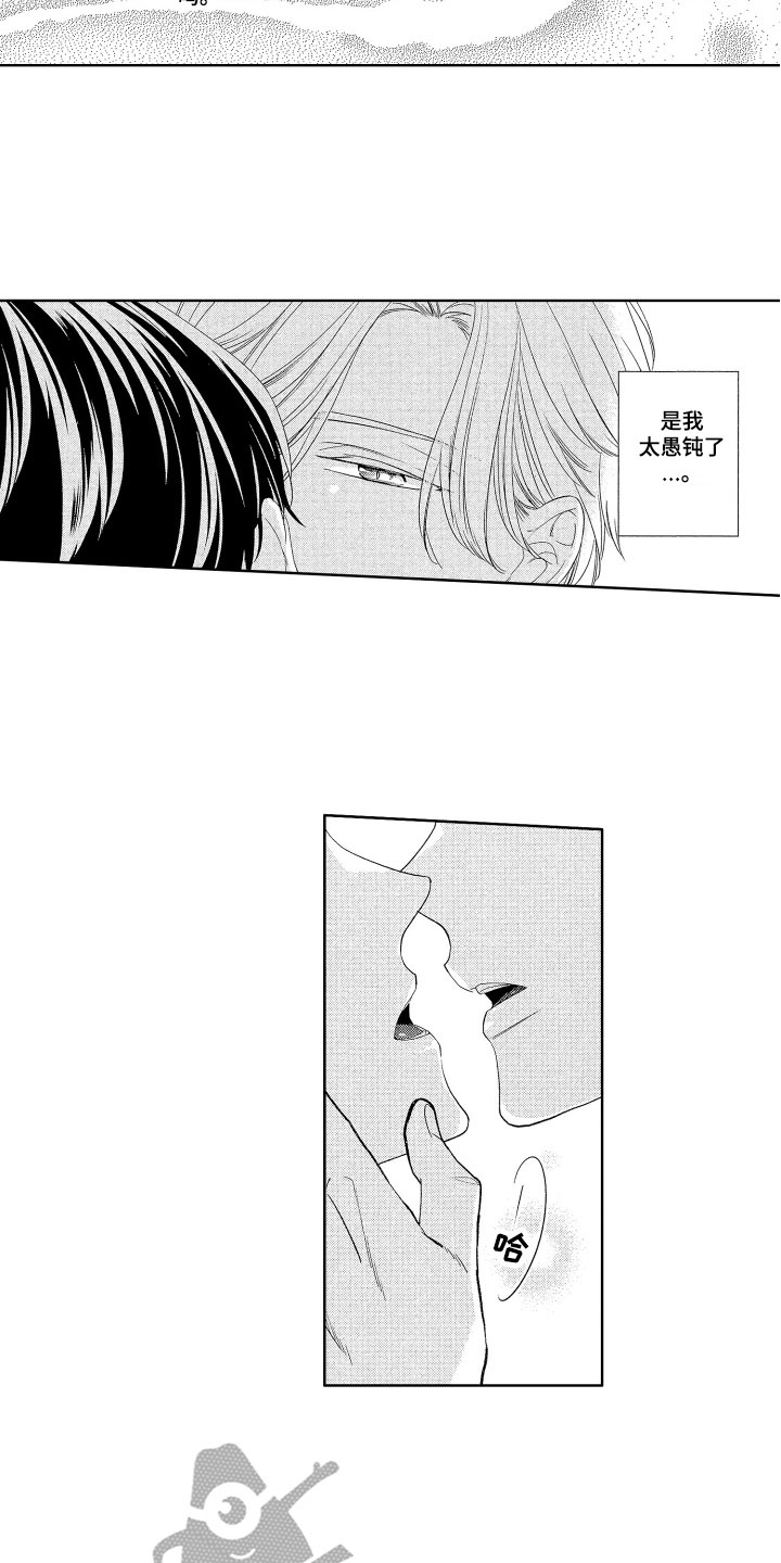 《慢性沉沦》漫画最新章节第11章：迷茫免费下拉式在线观看章节第【3】张图片