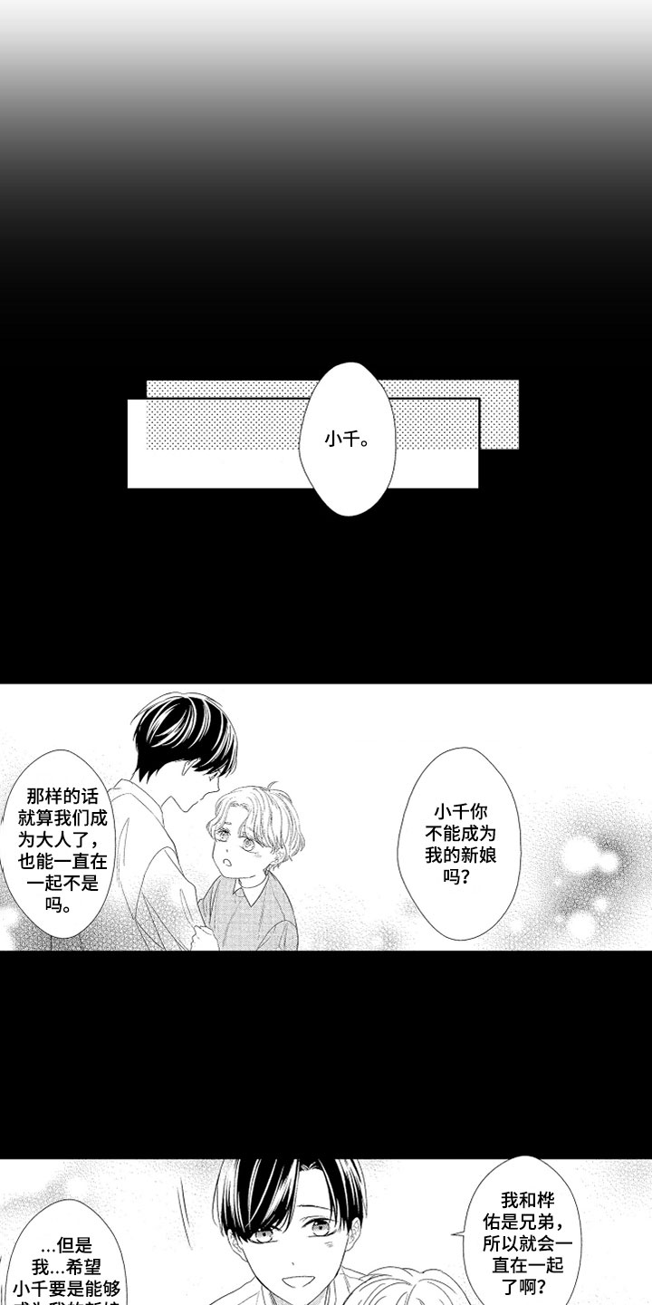 《慢性沉沦》漫画最新章节第10章：恋人看法免费下拉式在线观看章节第【9】张图片