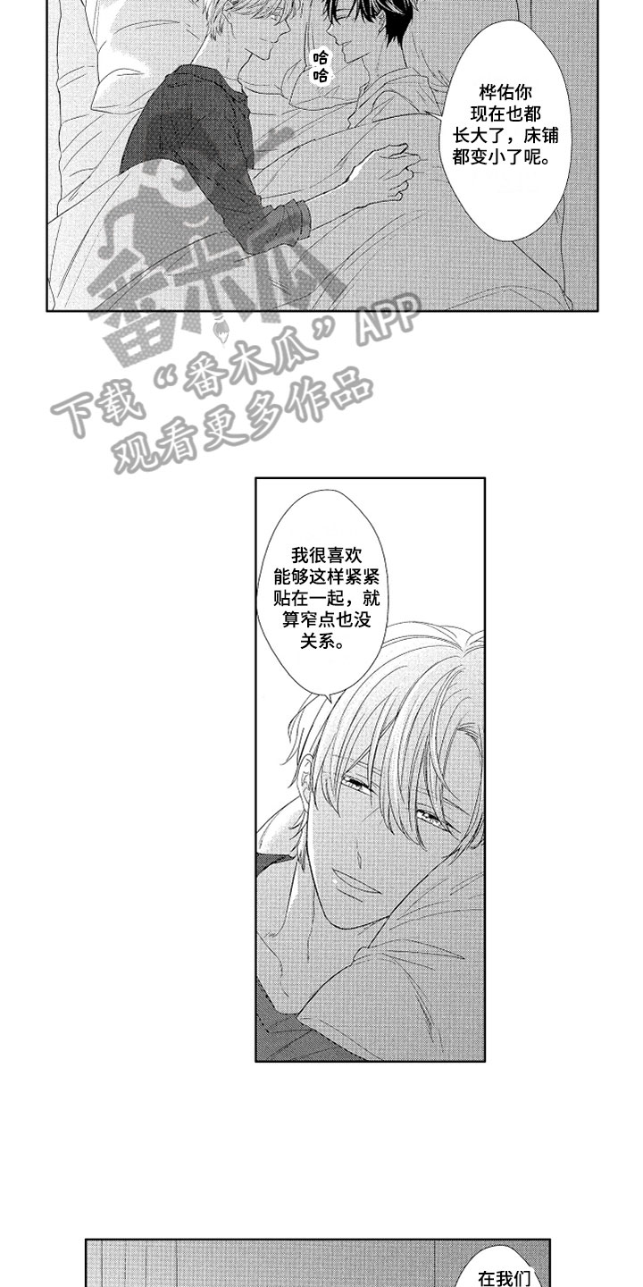 《慢性沉沦》漫画最新章节第9章：不是梦免费下拉式在线观看章节第【11】张图片