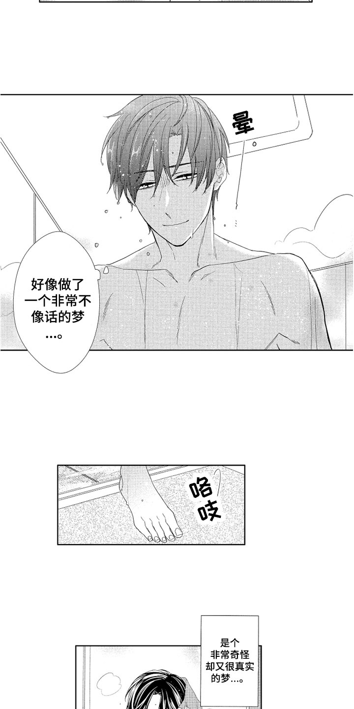 《慢性沉沦》漫画最新章节第6章：痕迹免费下拉式在线观看章节第【7】张图片