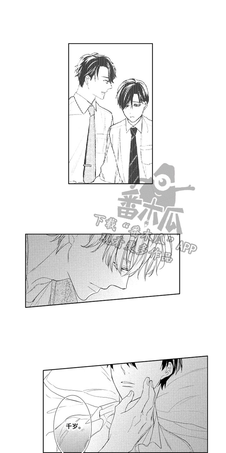 《慢性沉沦》漫画最新章节第6章：痕迹免费下拉式在线观看章节第【10】张图片