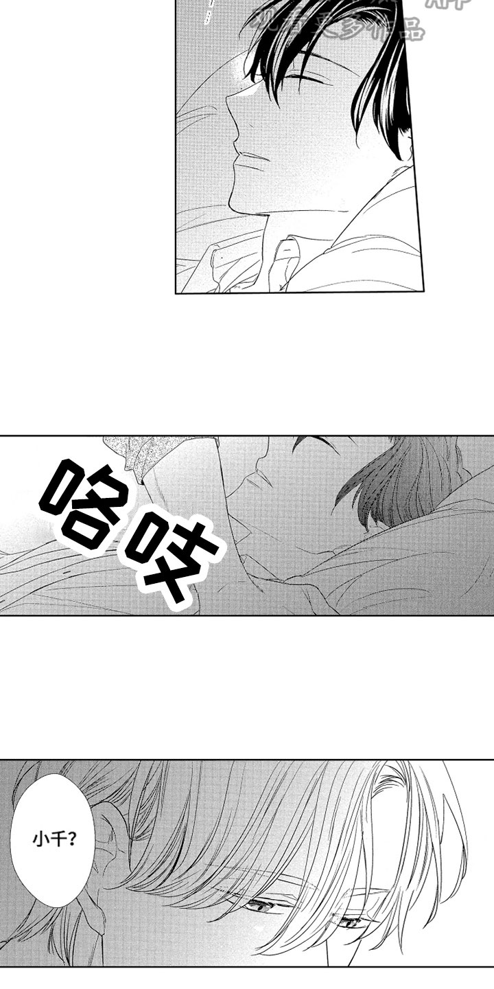 《慢性沉沦》漫画最新章节第6章：痕迹免费下拉式在线观看章节第【11】张图片