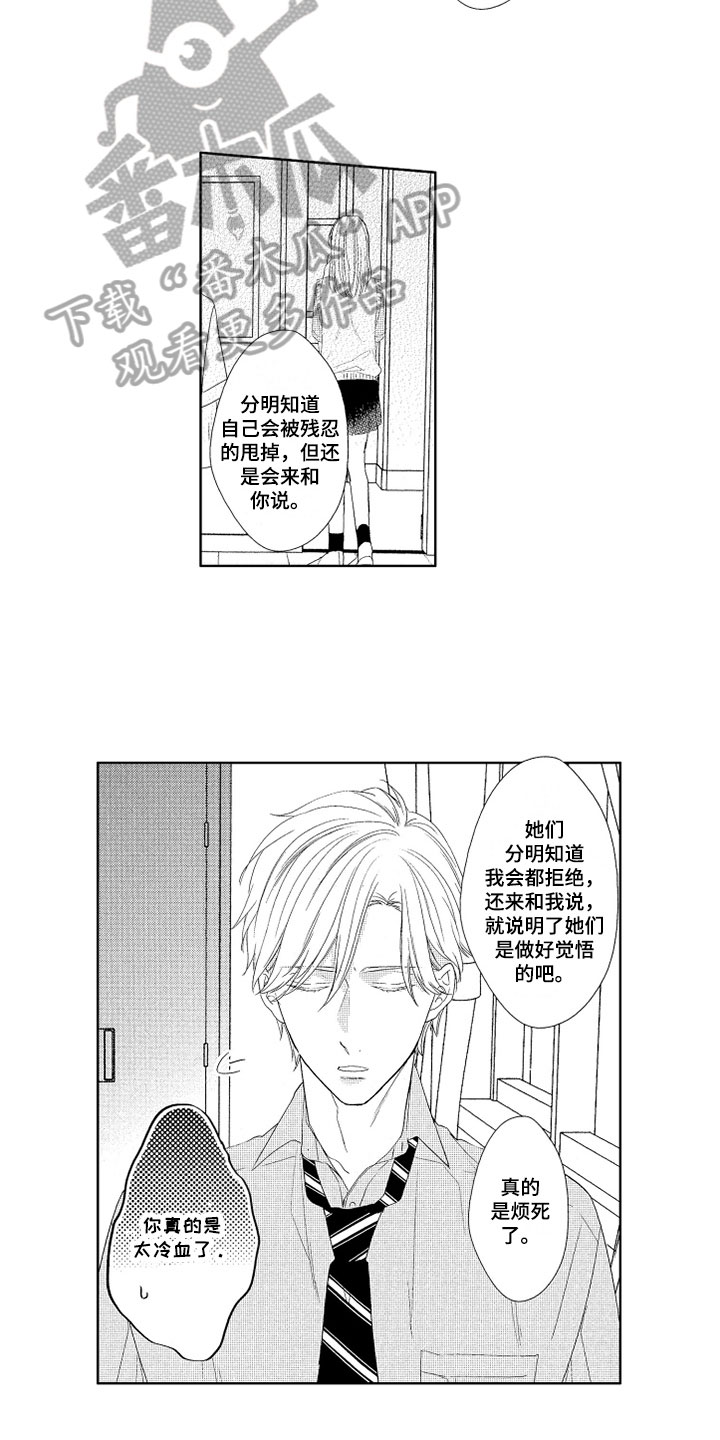 《慢性沉沦》漫画最新章节第4章：灌酒免费下拉式在线观看章节第【9】张图片