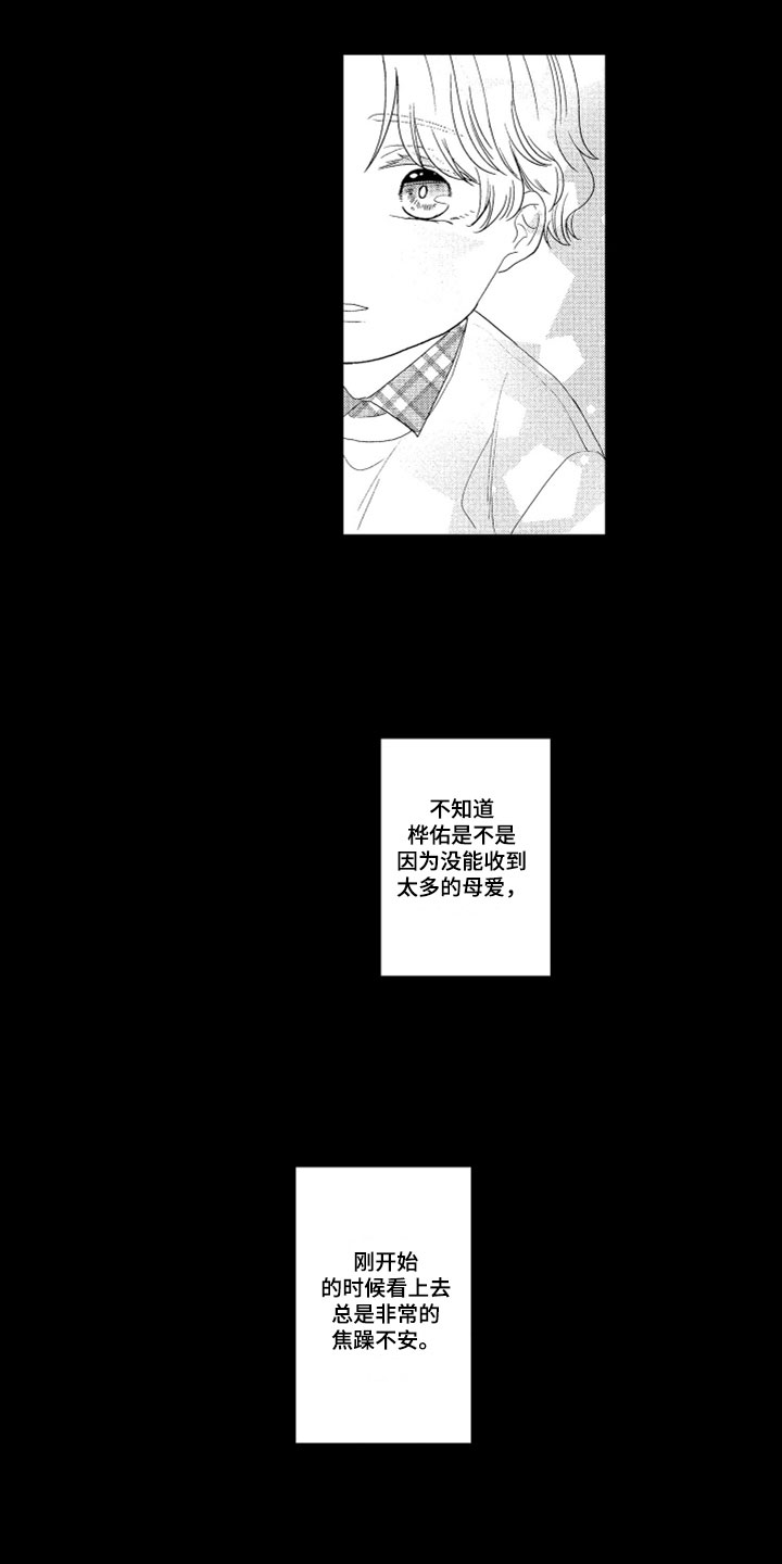 《慢性沉沦》漫画最新章节第2章：牵手免费下拉式在线观看章节第【2】张图片