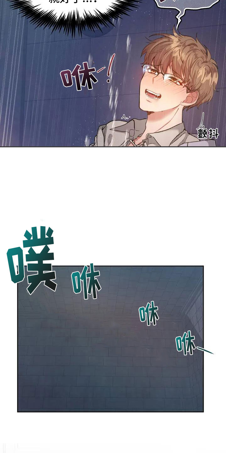 【龙之蜜堡】漫画-（第2章：破壳）章节漫画下拉式图片-第19张图片