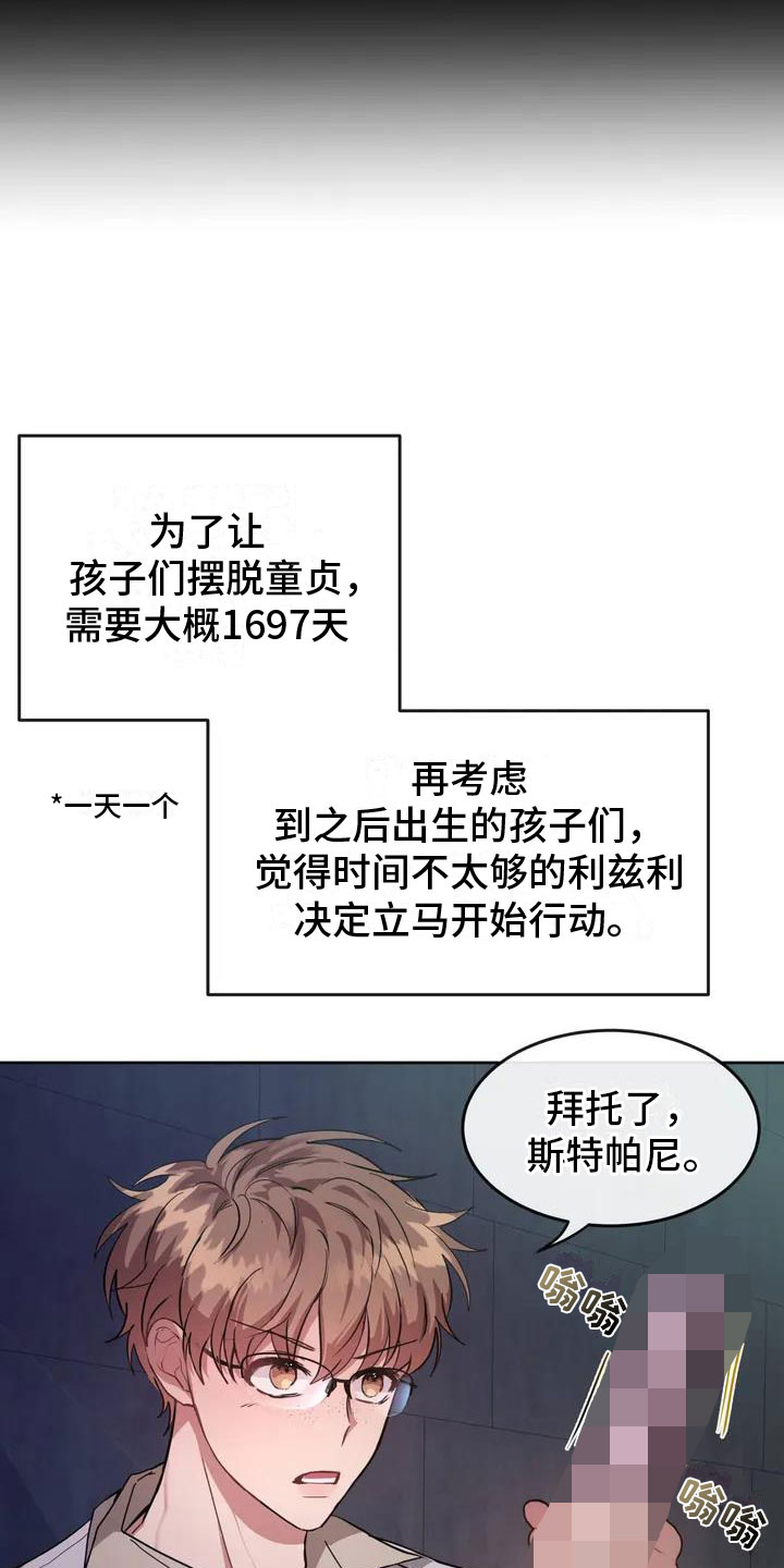 【龙之蜜堡】漫画-（第2章：破壳）章节漫画下拉式图片-第14张图片