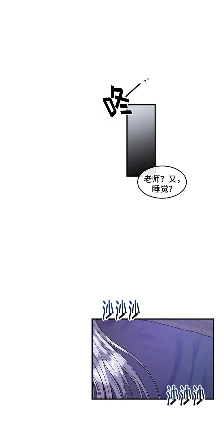 【龙之蜜堡】漫画-（第6章：教育我）章节漫画下拉式图片-6.jpg