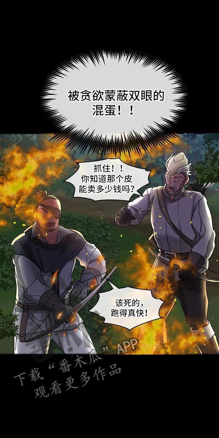 【龙之蜜堡】漫画-（第13章：请多关照）章节漫画下拉式图片-第12张图片