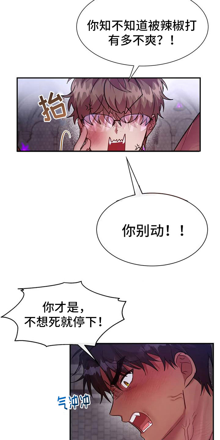 【龙之蜜堡】漫画-（第14章：狼的誓言）章节漫画下拉式图片-第2张图片