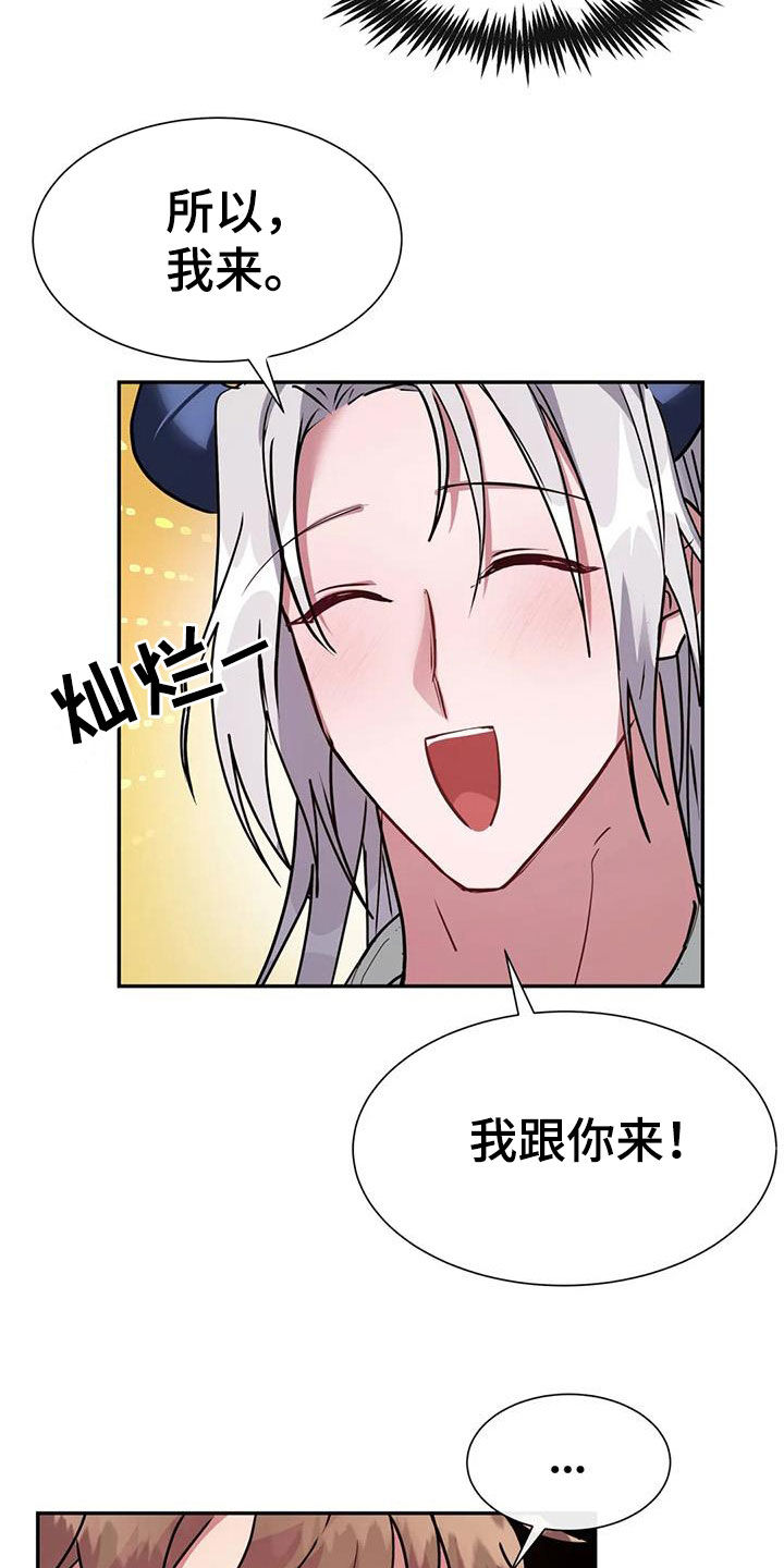 【龙之蜜堡】漫画-（第20章：为什么我不可以）章节漫画下拉式图片-7.jpg