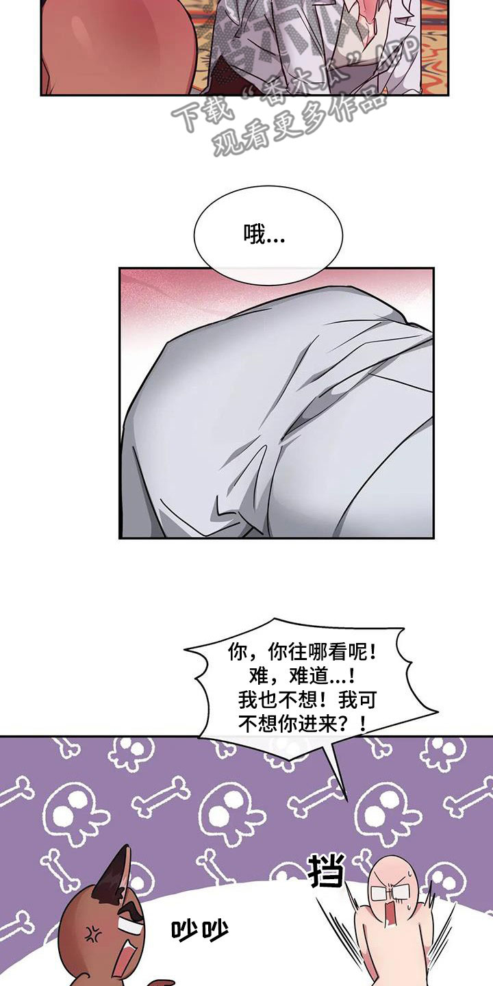 《龙之蜜堡》漫画最新章节第27章：输给欲望免费下拉式在线观看章节第【4】张图片