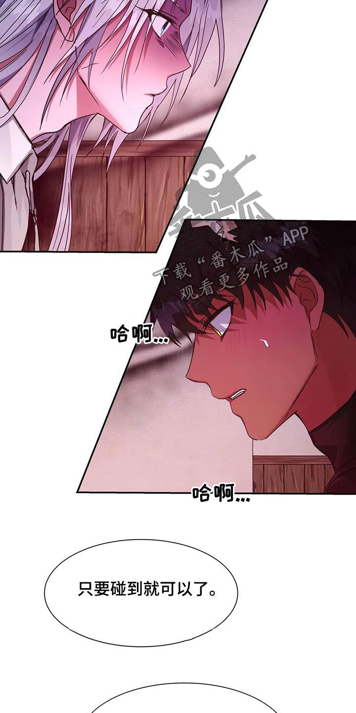 《龙之蜜堡》漫画最新章节第31章：一团乱免费下拉式在线观看章节第【27】张图片