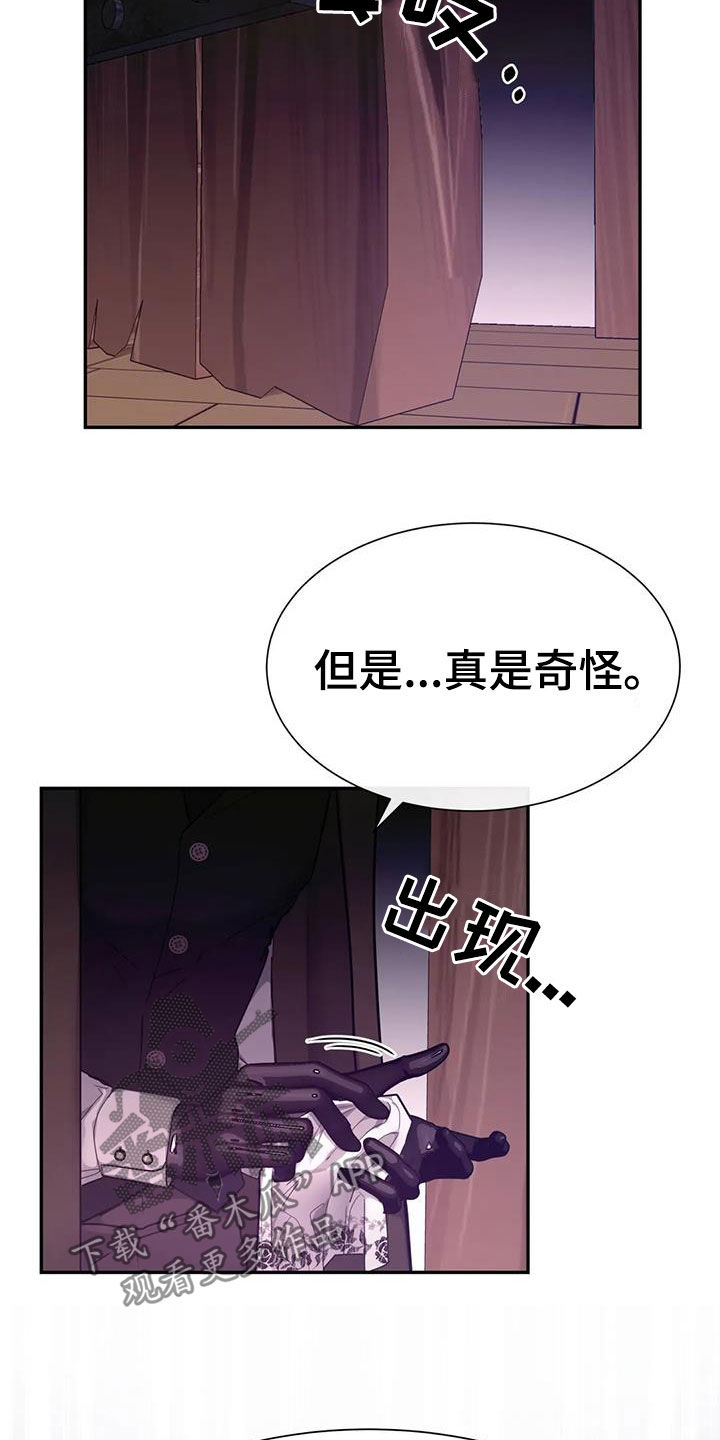 《龙之蜜堡》漫画最新章节第31章：一团乱免费下拉式在线观看章节第【4】张图片