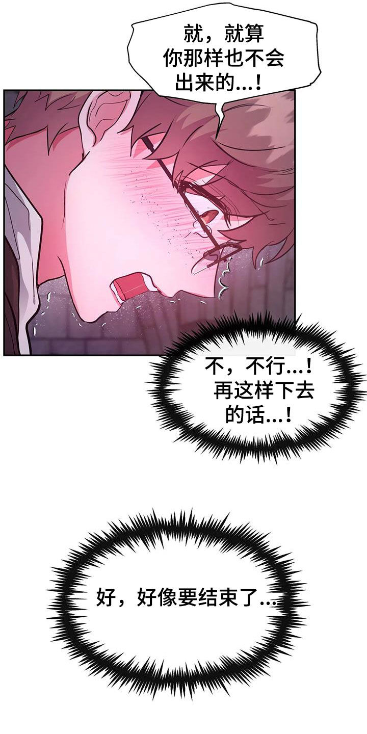 【龙之蜜堡】漫画-（第36章：我行我素）章节漫画下拉式图片-第6张图片