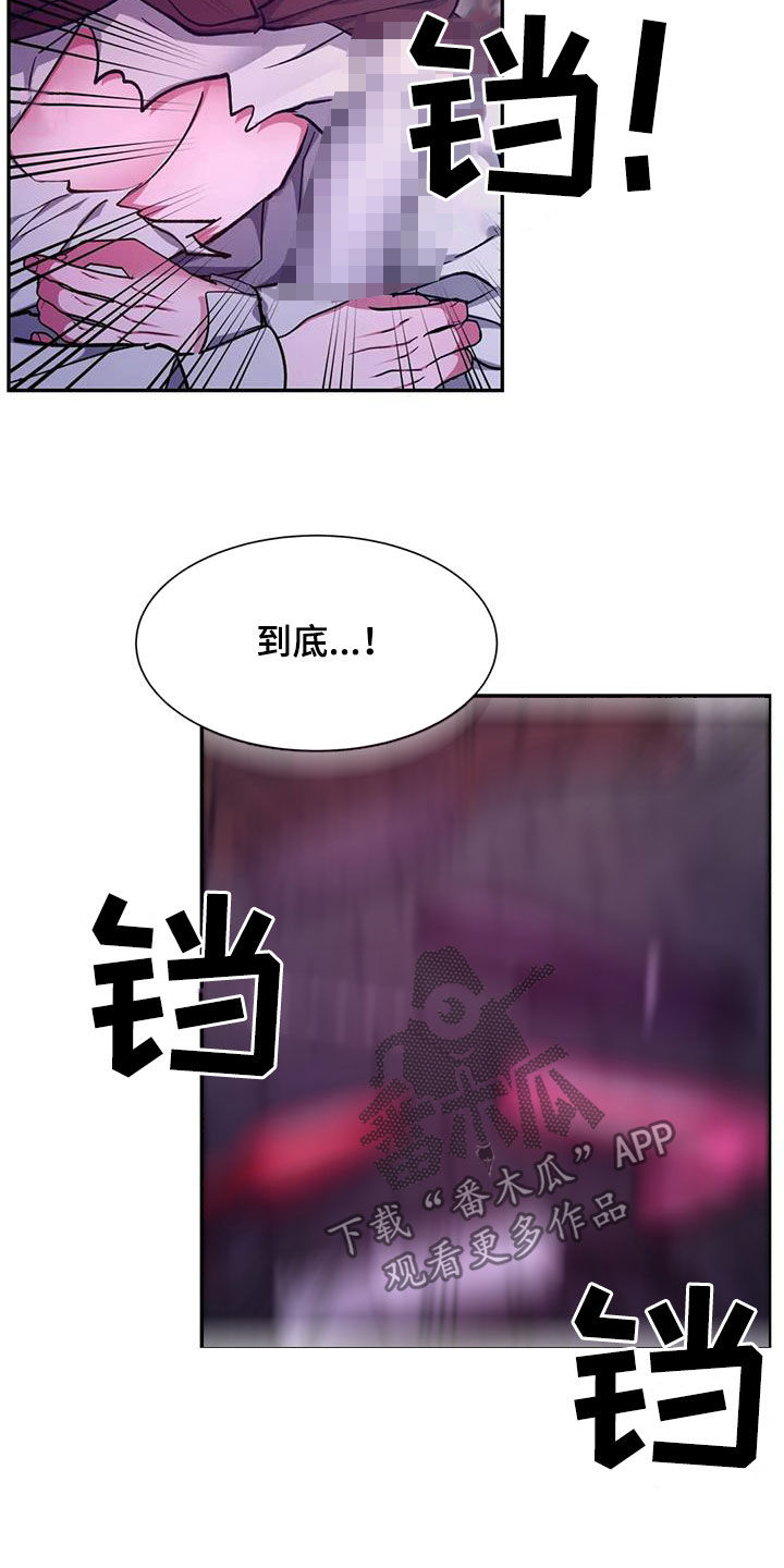 《龙之蜜堡》漫画最新章节第38章：骗人免费下拉式在线观看章节第【13】张图片