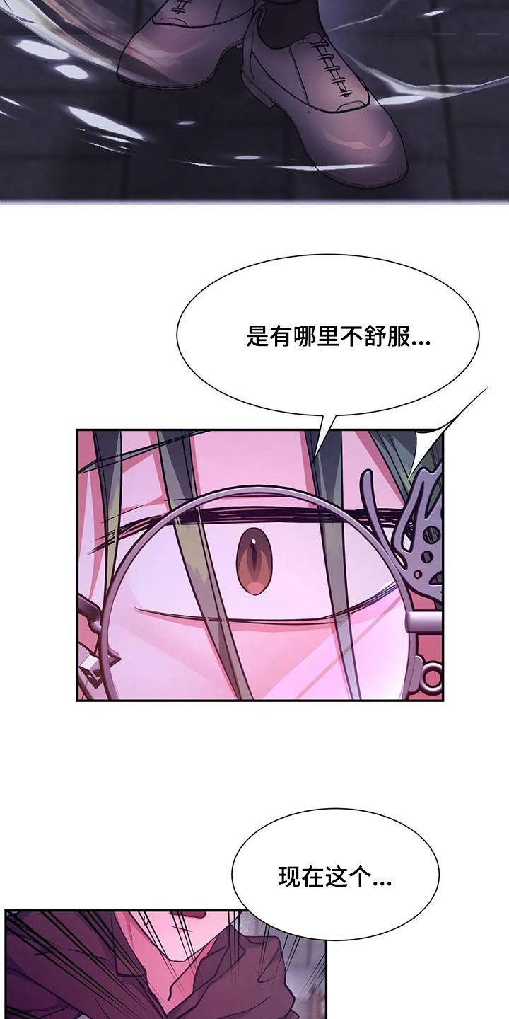 《龙之蜜堡》漫画最新章节第38章：骗人免费下拉式在线观看章节第【14】张图片