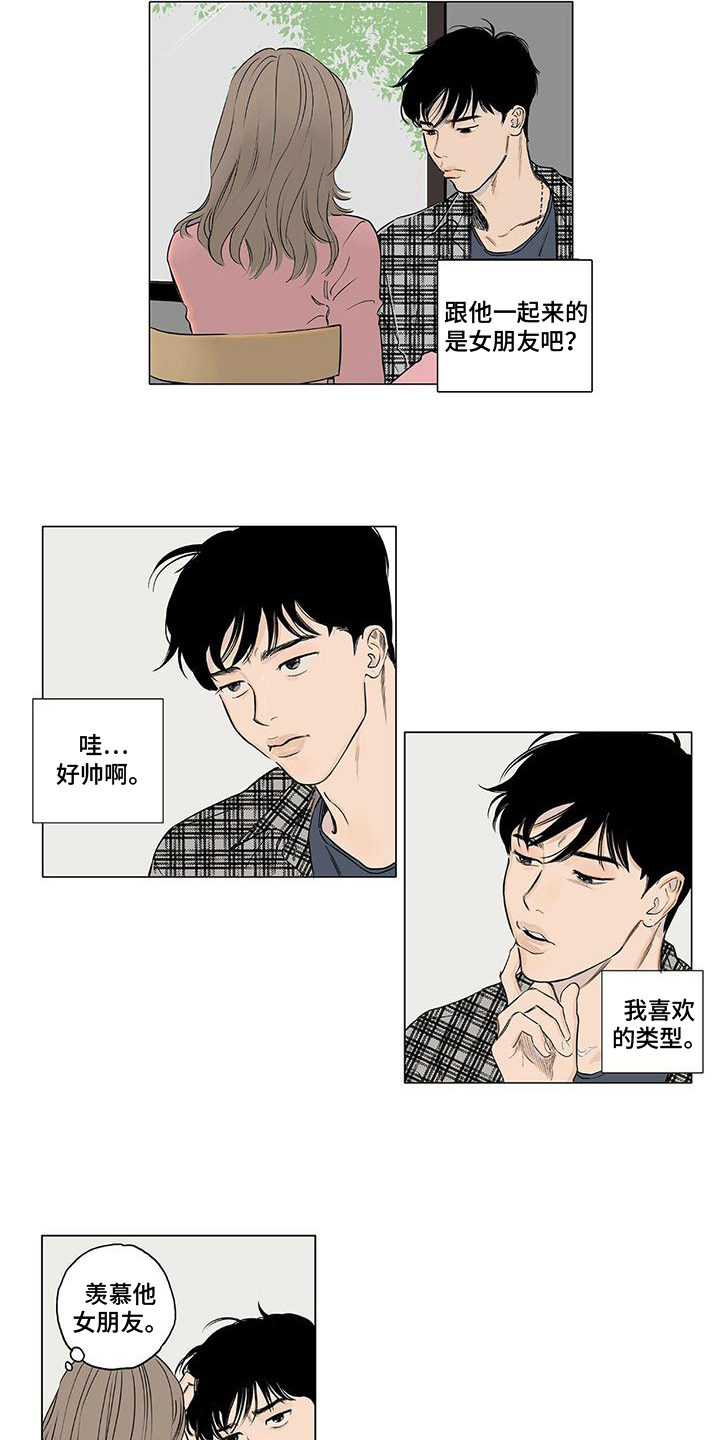 《恋爱可能性》漫画最新章节第3章：观察免费下拉式在线观看章节第【4】张图片