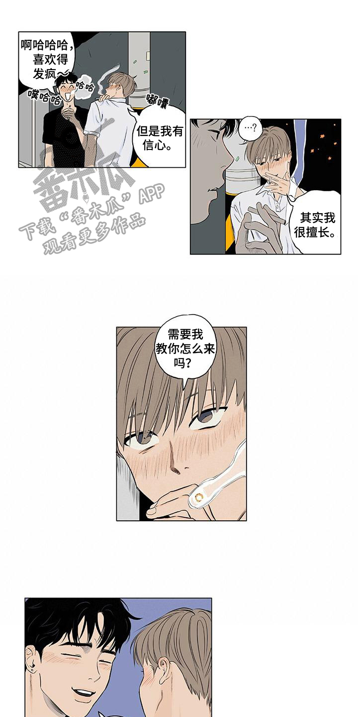 《恋爱可能性》漫画最新章节第6章：否认免费下拉式在线观看章节第【12】张图片