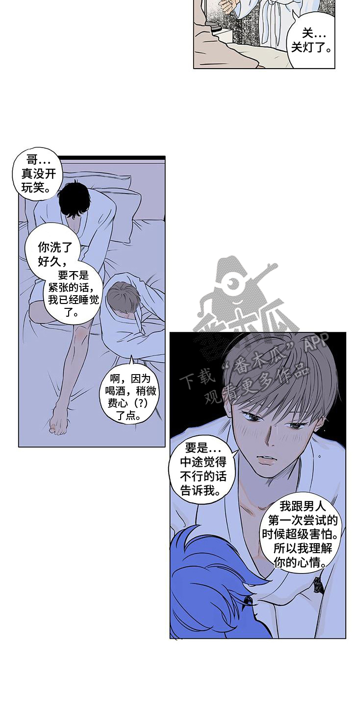 《恋爱可能性》漫画最新章节第6章：否认免费下拉式在线观看章节第【10】张图片