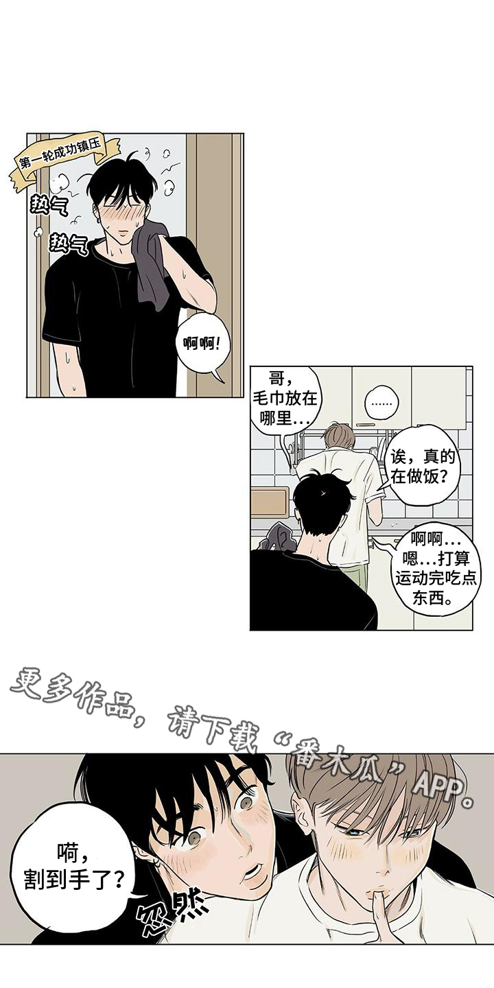 《恋爱可能性》漫画最新章节第7章：分析免费下拉式在线观看章节第【2】张图片