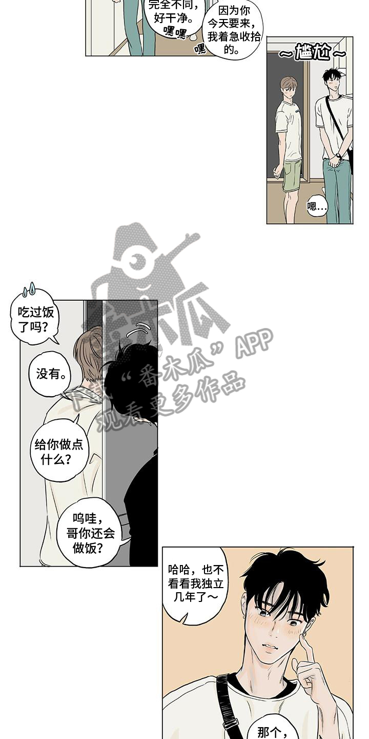 《恋爱可能性》漫画最新章节第7章：分析免费下拉式在线观看章节第【4】张图片