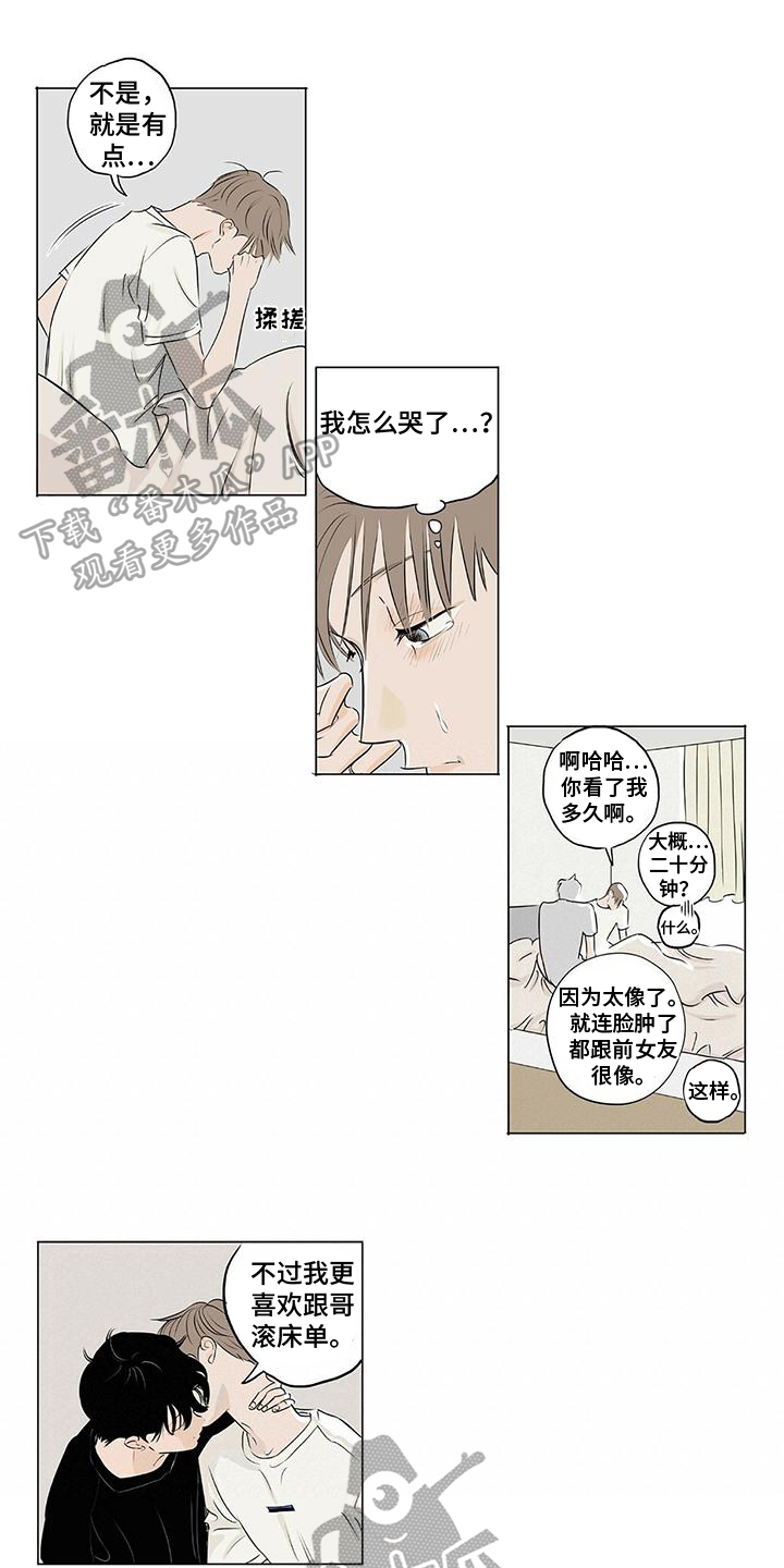 《恋爱可能性》漫画最新章节第9章：提醒免费下拉式在线观看章节第【11】张图片