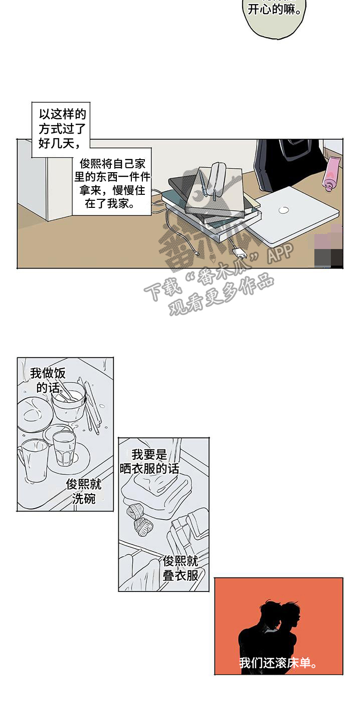 《恋爱可能性》漫画最新章节第9章：提醒免费下拉式在线观看章节第【3】张图片