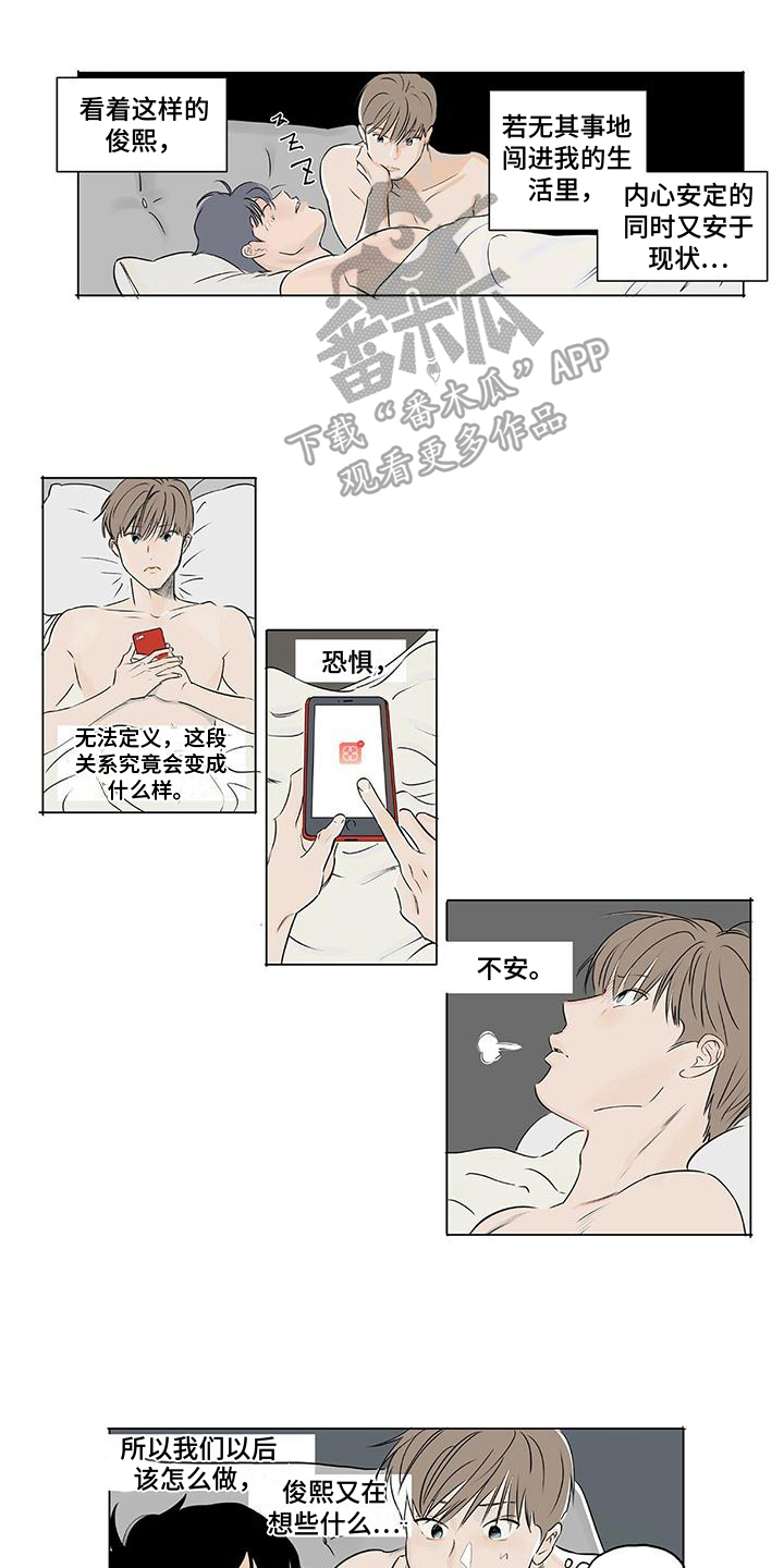 《恋爱可能性》漫画最新章节第10章：不爽免费下拉式在线观看章节第【11】张图片