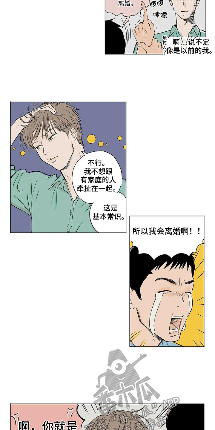 《恋爱可能性》漫画最新章节第12章：吃醋免费下拉式在线观看章节第【2】张图片