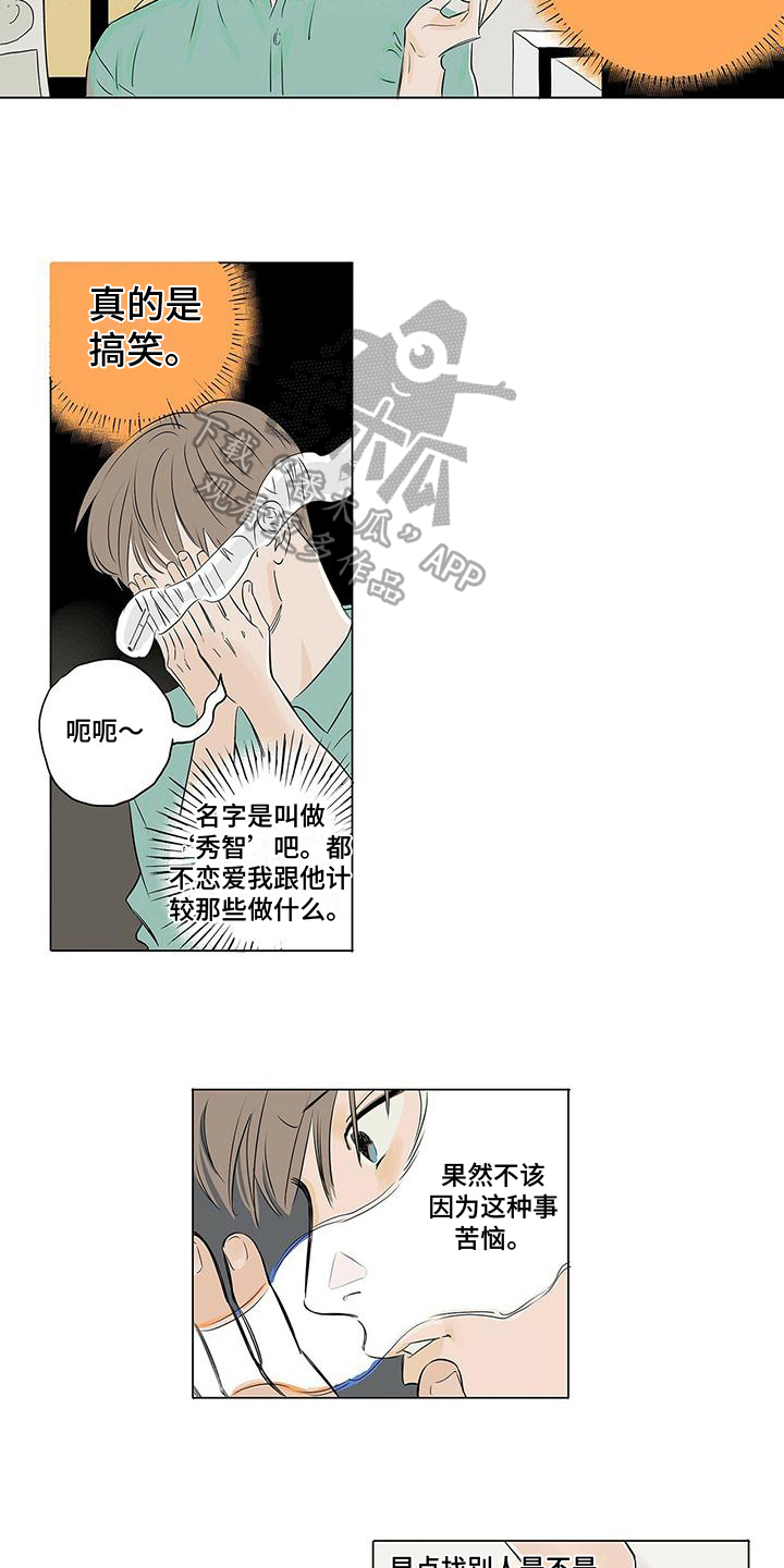 《恋爱可能性》漫画最新章节第12章：吃醋免费下拉式在线观看章节第【6】张图片