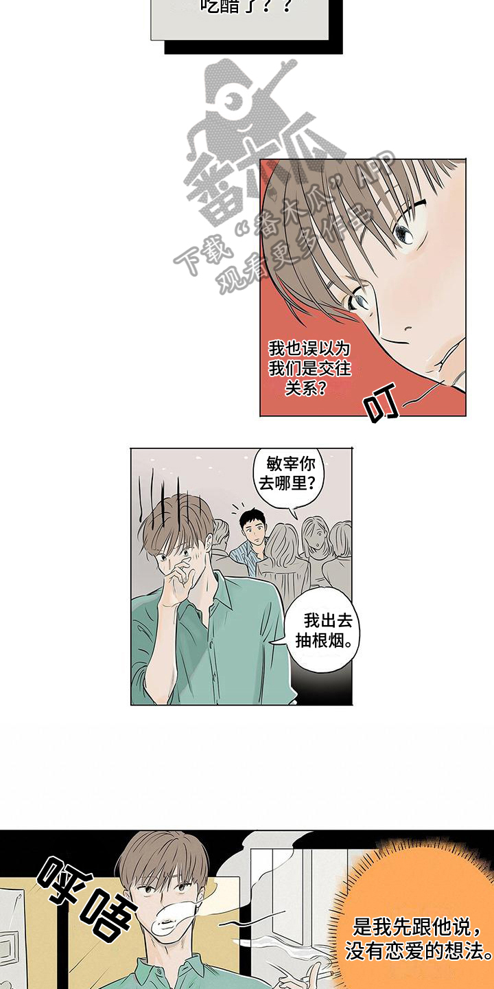 《恋爱可能性》漫画最新章节第12章：吃醋免费下拉式在线观看章节第【7】张图片