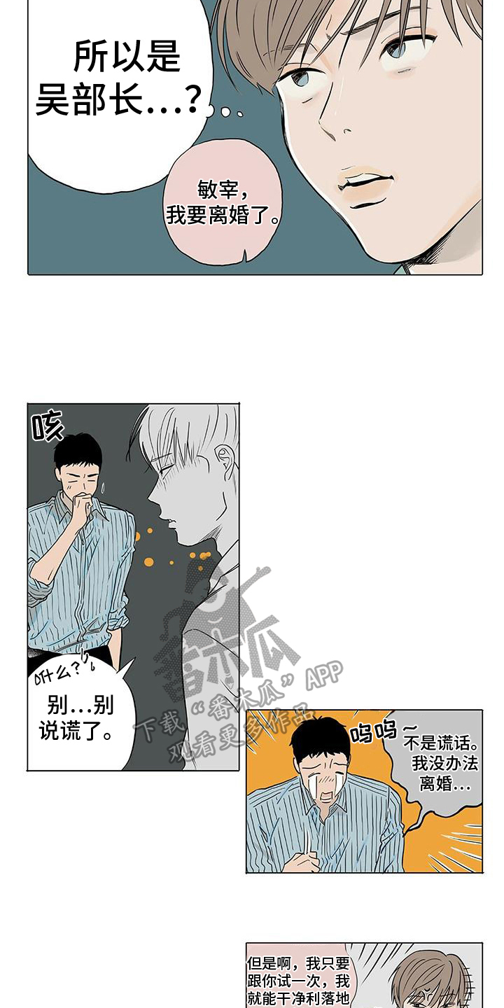 《恋爱可能性》漫画最新章节第12章：吃醋免费下拉式在线观看章节第【3】张图片