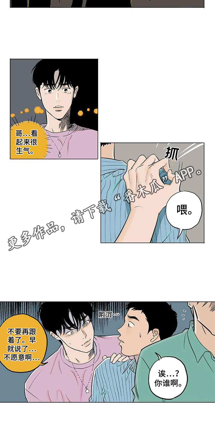 《恋爱可能性》漫画最新章节第13章：巧遇免费下拉式在线观看章节第【1】张图片