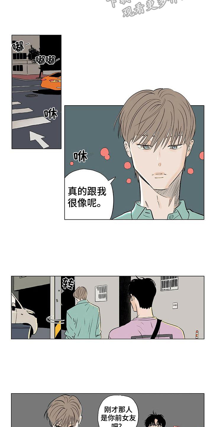 《恋爱可能性》漫画最新章节第14章：喜欢免费下拉式在线观看章节第【5】张图片