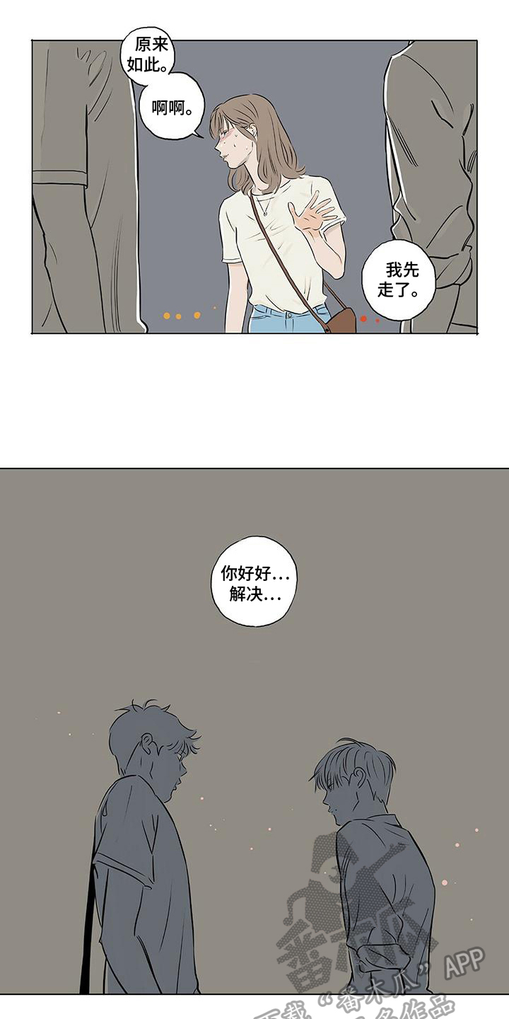 《恋爱可能性》漫画最新章节第14章：喜欢免费下拉式在线观看章节第【6】张图片