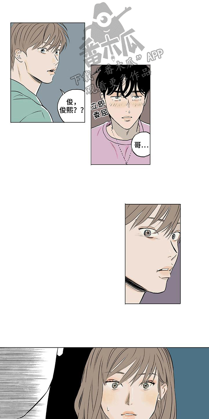 《恋爱可能性》漫画最新章节第14章：喜欢免费下拉式在线观看章节第【10】张图片