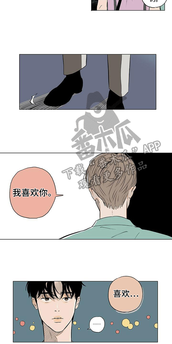 《恋爱可能性》漫画最新章节第14章：喜欢免费下拉式在线观看章节第【2】张图片