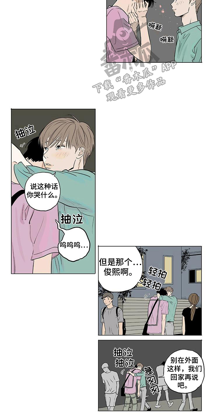 《恋爱可能性》漫画最新章节第15章：表白免费下拉式在线观看章节第【6】张图片